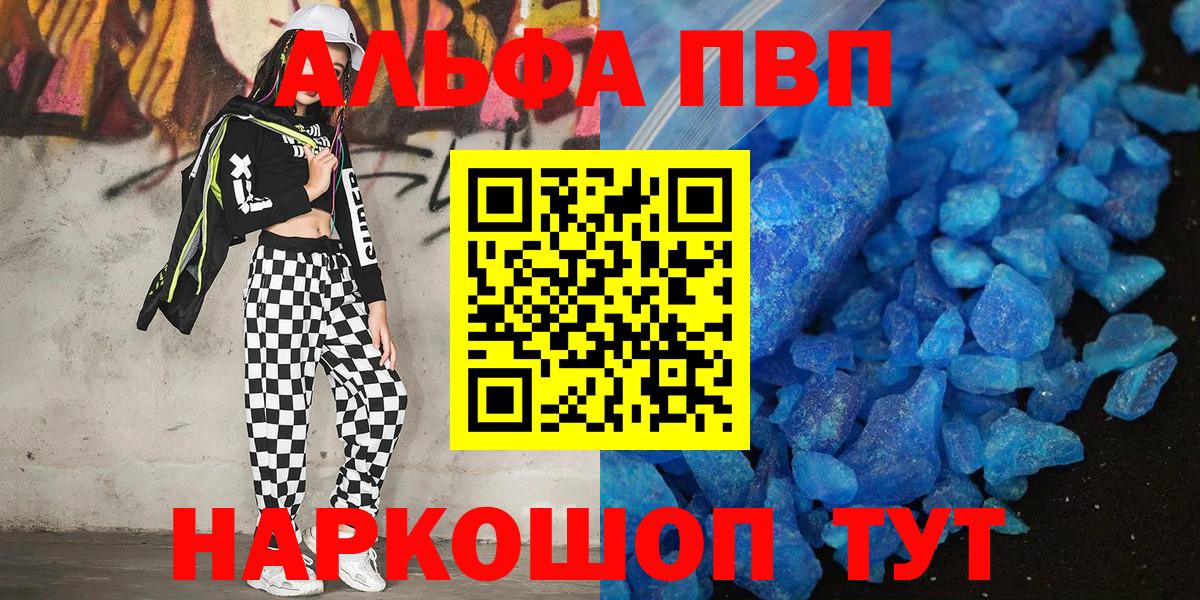А ПВП крисы CK Новодвинск