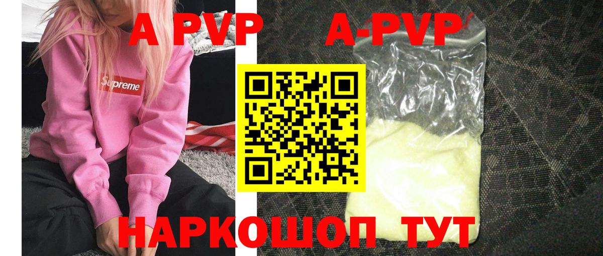 Альфа ПВП СК  APVP Соль  Новодвинск  Вход с VPN  Альфа ПВП  A PVP СК КРИС 