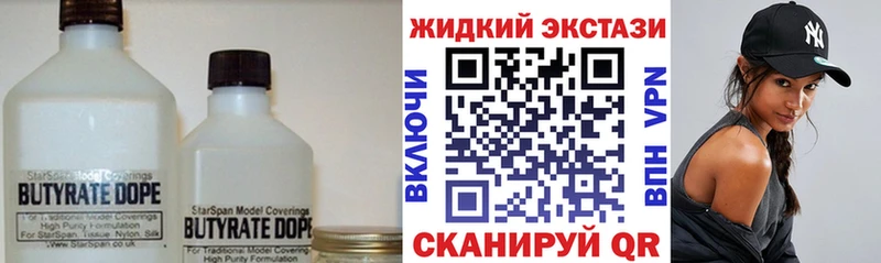ссылка на мегу зеркало  Новодвинск  Бутират 1.4BDO 