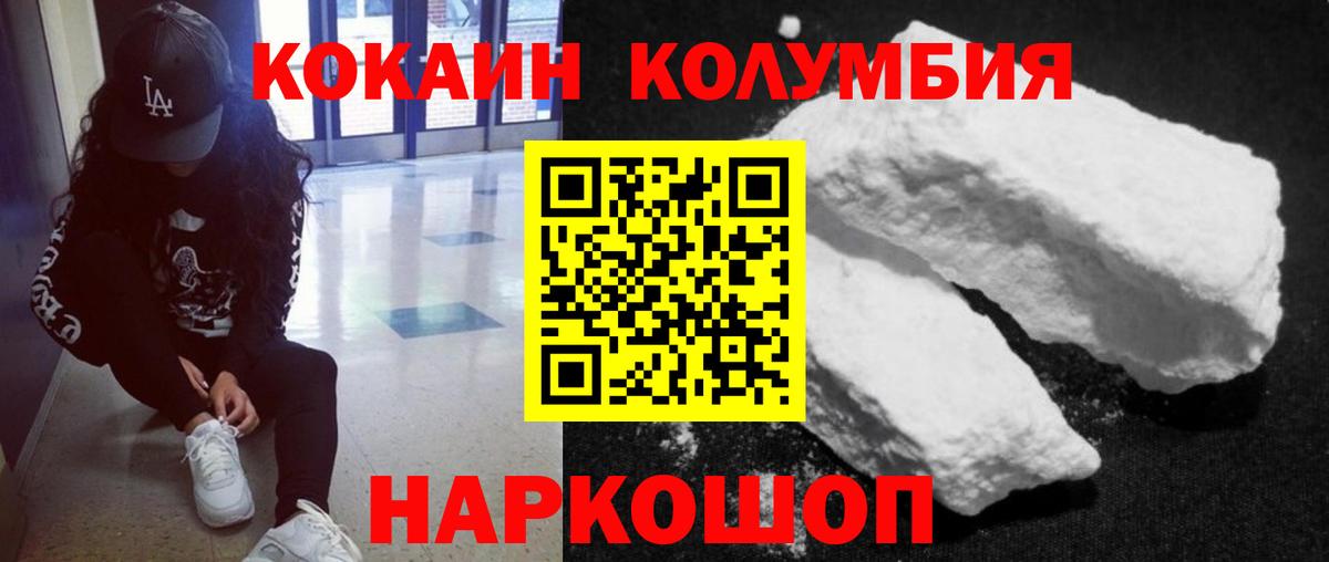 COCAIN VHQ Новодвинск