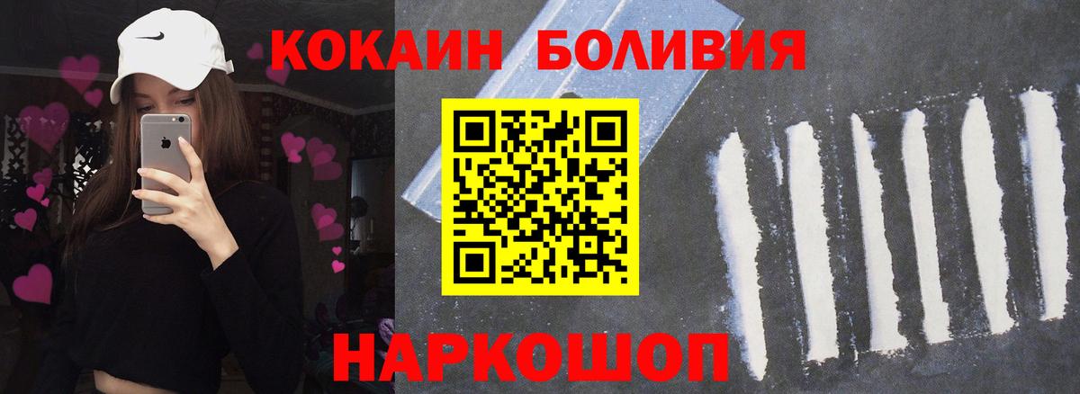 COCAIN FishScale  Вход с VPN  Новодвинск  Cocaine Перу 