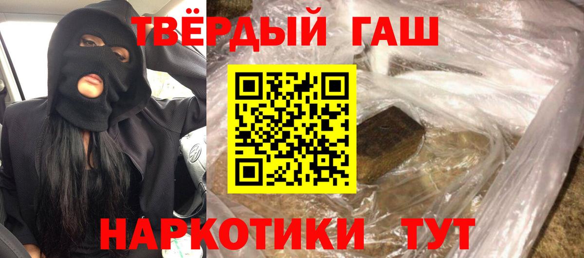 Гашиш hashish  ГАШИШ Изолятор  Новодвинск  Вход с VPN 