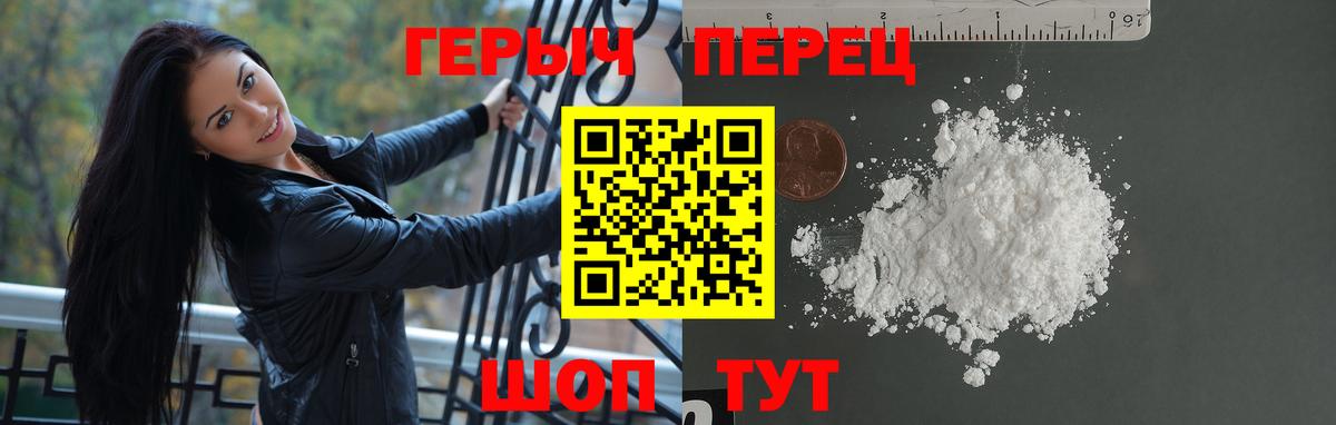 Героин белый  Вход с VPN  Героин  Новодвинск 