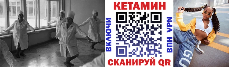 КЕТАМИН VHQ  что такое наркотик  Новодвинск 