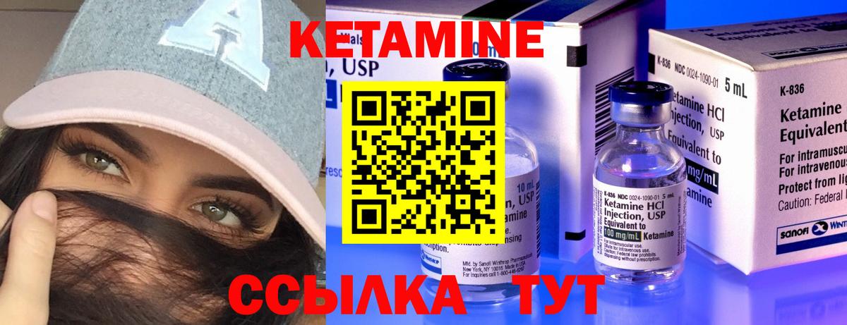 Кетамин VHQ Новодвинск