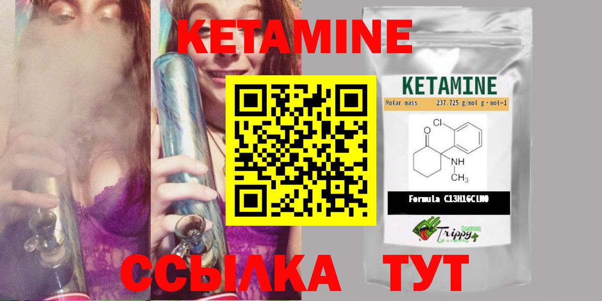 КЕТАМИН ketamine  Вход с VPN  Новодвинск 