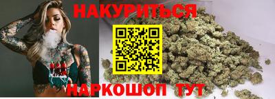 гашишное масло Мариинск