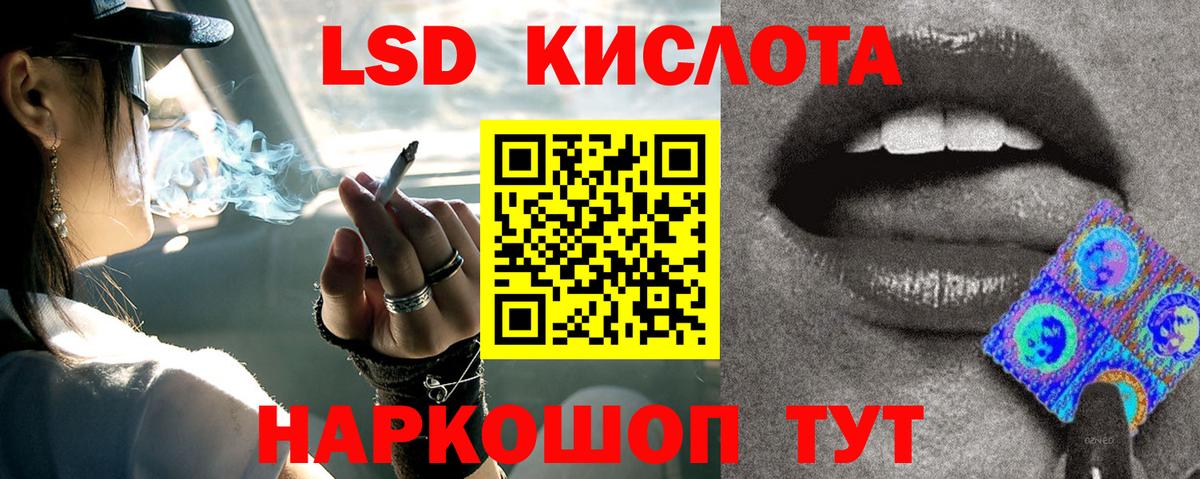 LSD-25 экстази кислота Новодвинск
