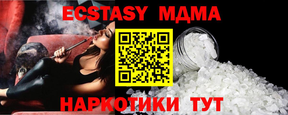 MDMA молли  МДМА  Новодвинск  Вход с VPN  МДМА crystal 