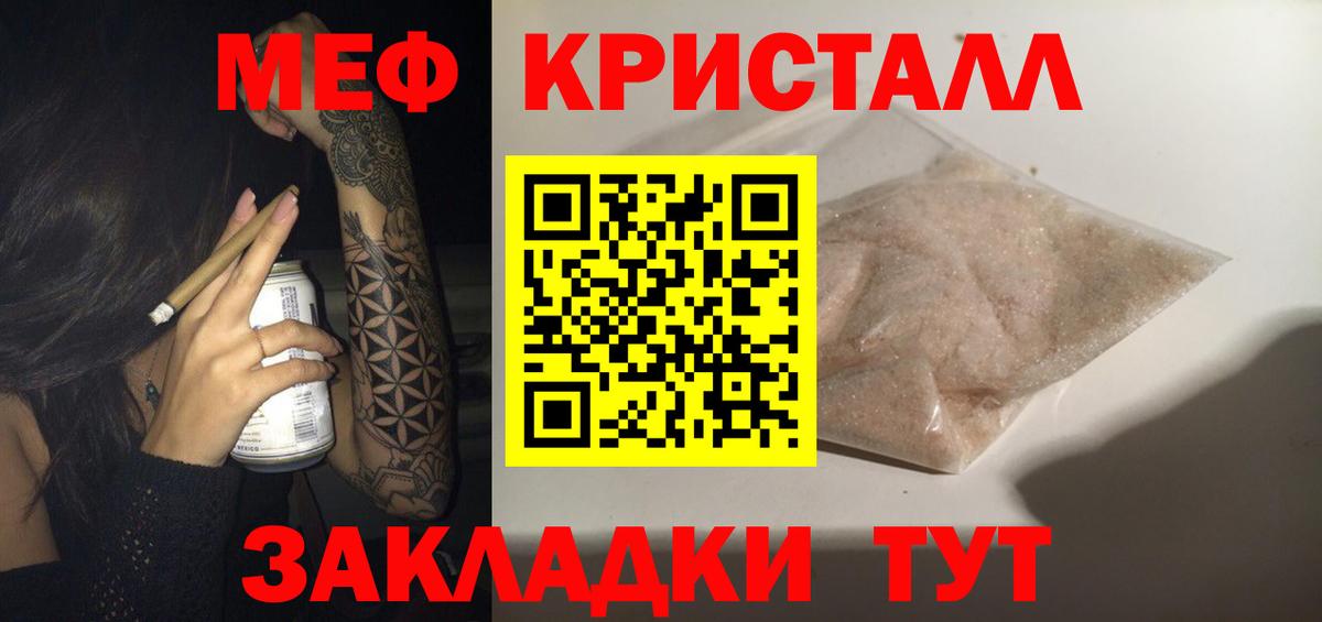Меф мука Новодвинск