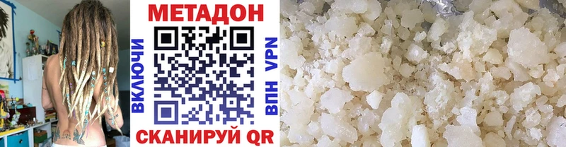 Метадон белоснежный Новодвинск