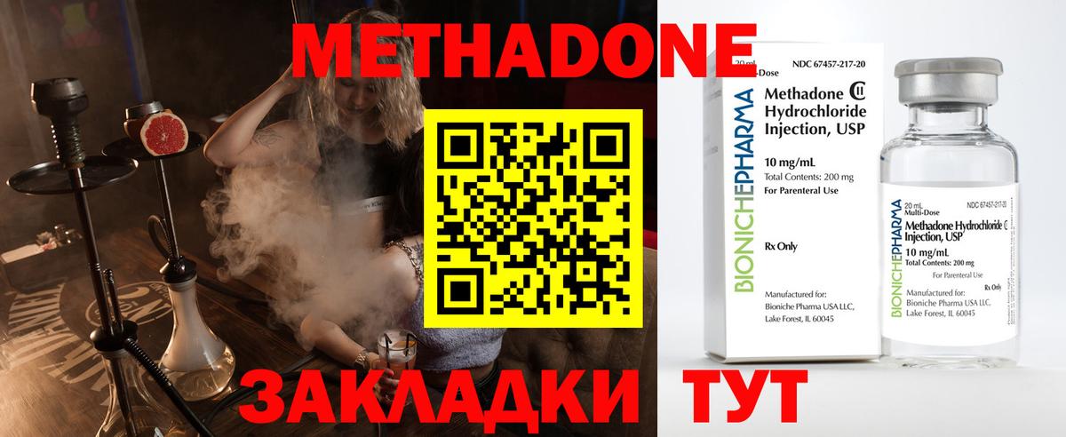 Новодвинск  МЕТАДОН белоснежный  Метадон кристалл  Вход с VPN 