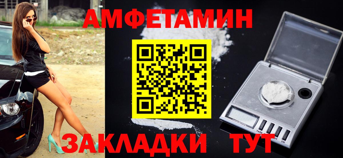 Первитин мет Новодвинск