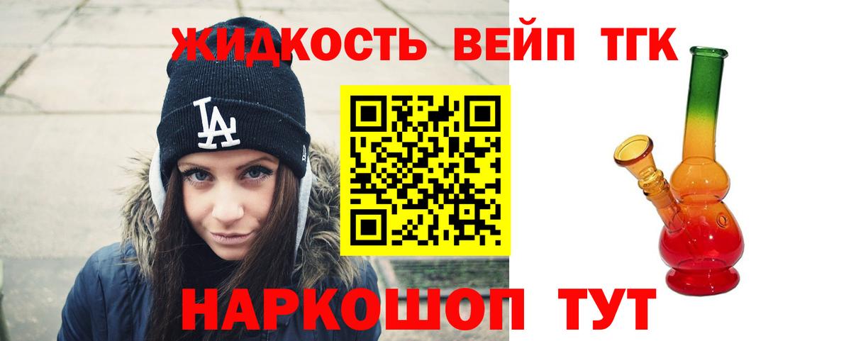 как найти   Дистиллят ТГК вейп с тгк  mega онион  Новодвинск  Вход с VPN 