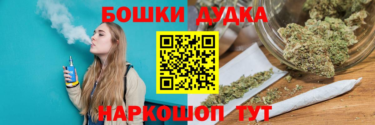 Канабис LSD WEED Новодвинск