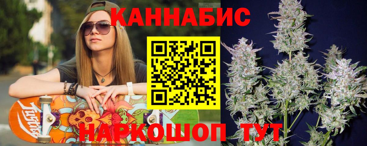 Шишки марихуана SATIVA & INDICA  Каннабис индика  Вход с VPN  Новодвинск 
